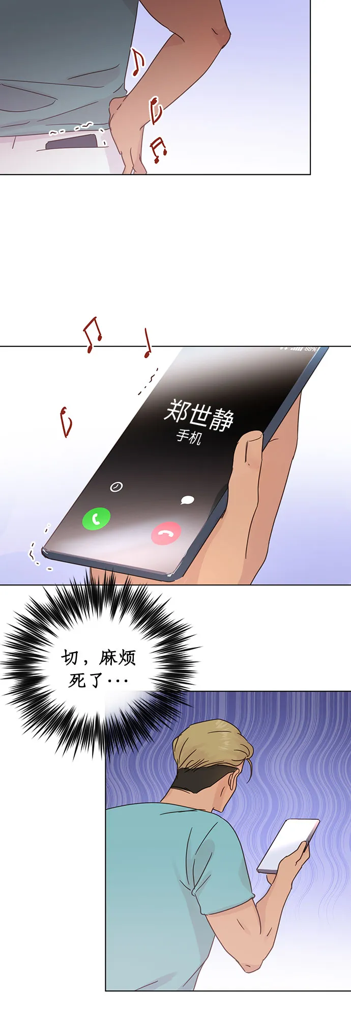 第46话 第9页