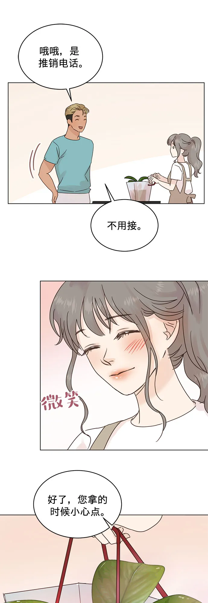 第46话 第11页