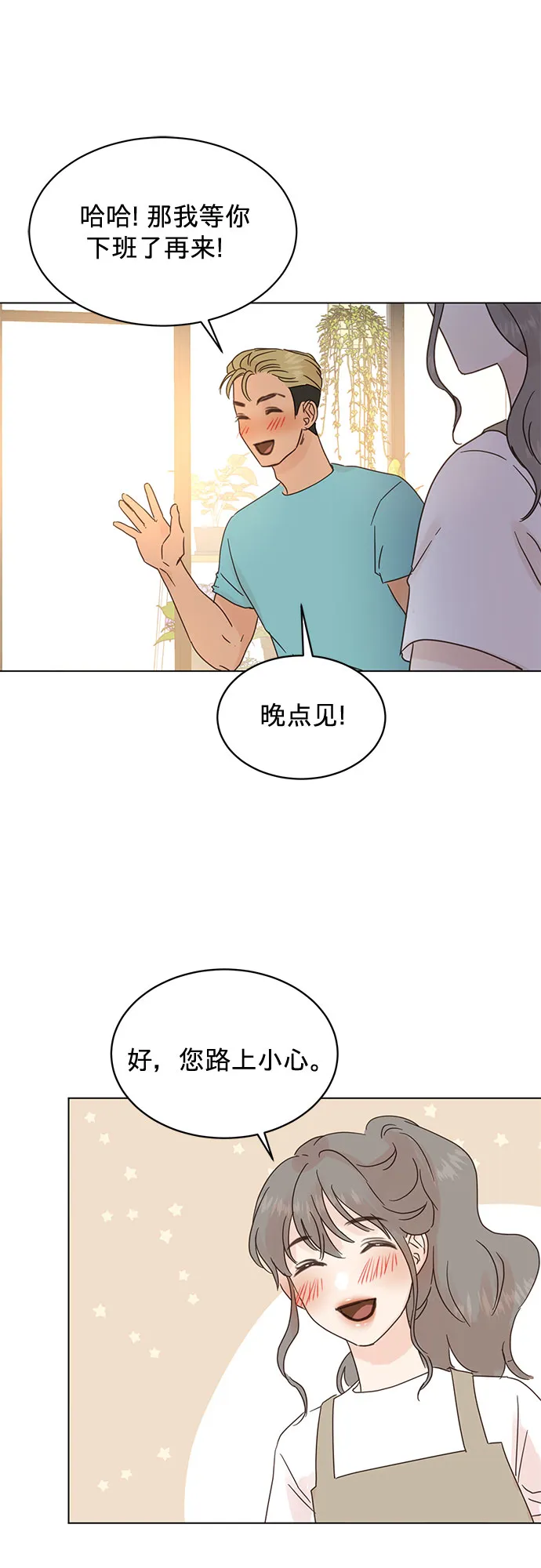 第46话 第14页