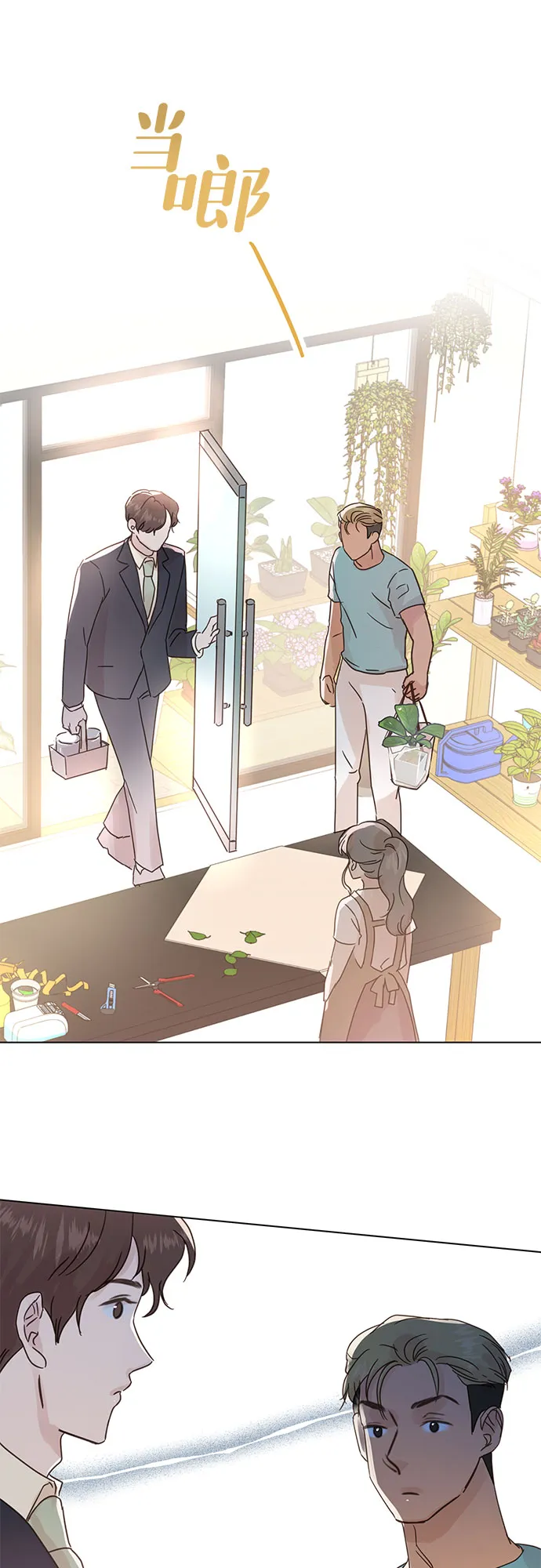 第46话 第15页