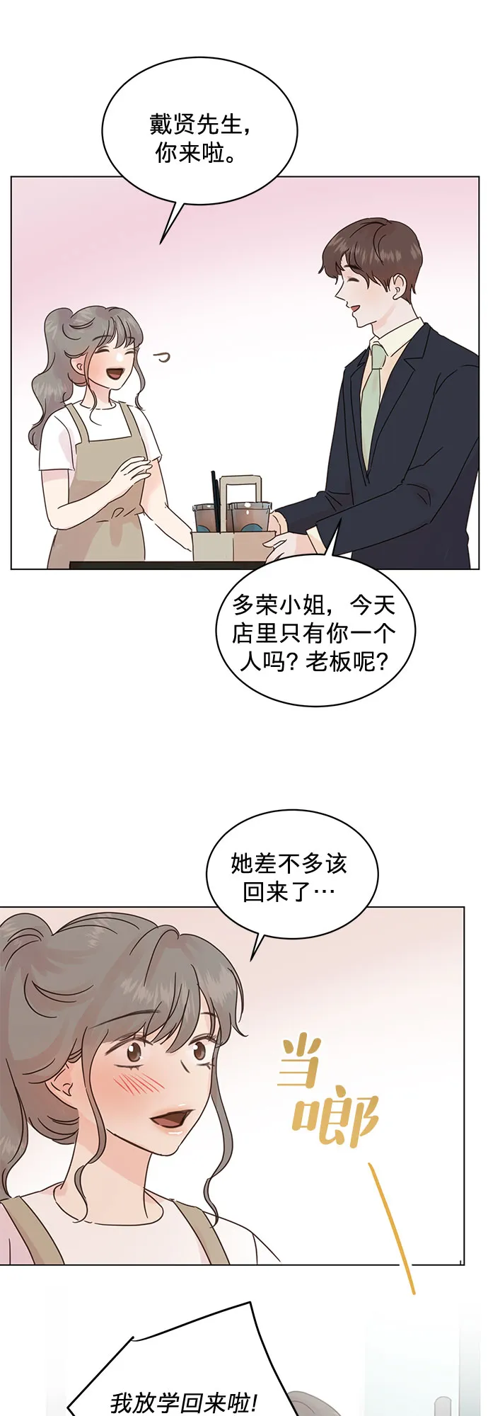 第46话 第18页
