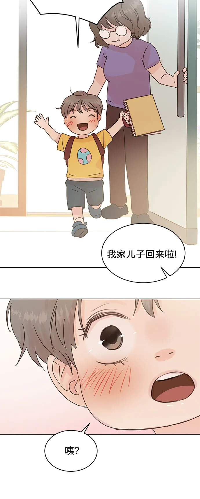 第46话 第19页