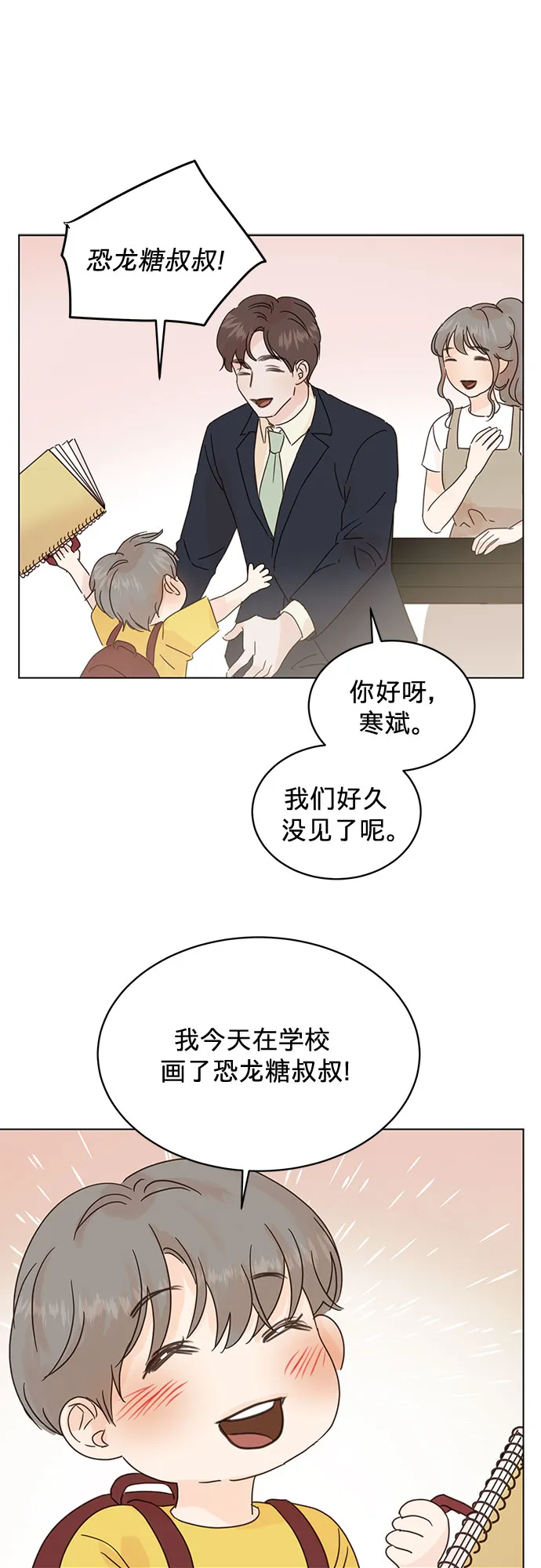 第46话 第20页