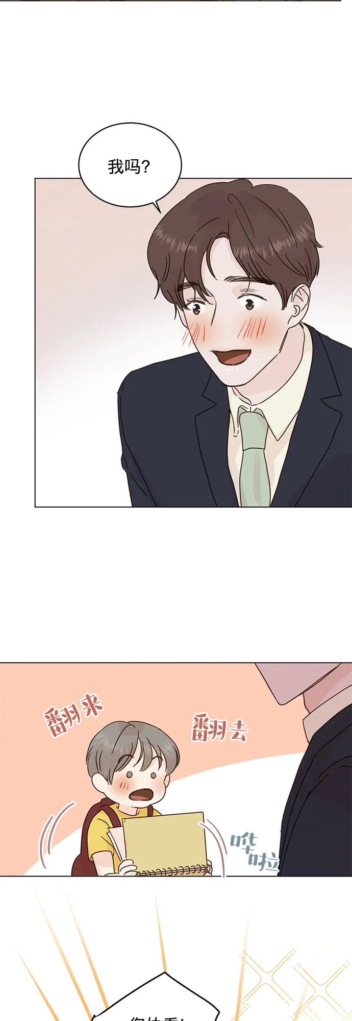 第46话 第21页