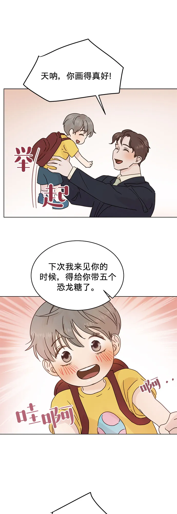 第46话 第23页