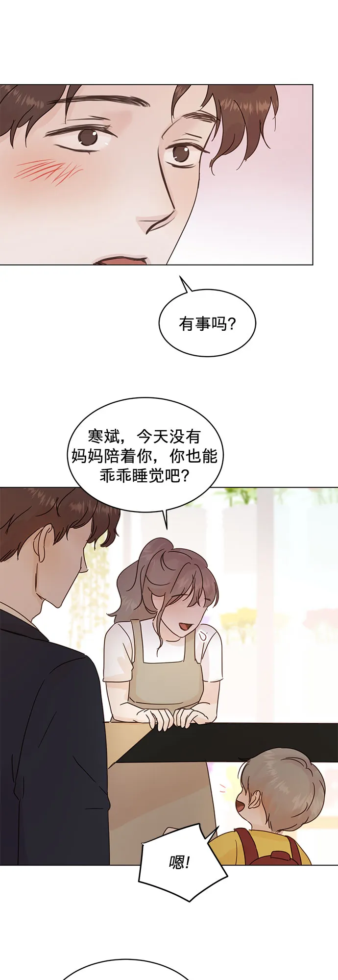 第46话 第27页