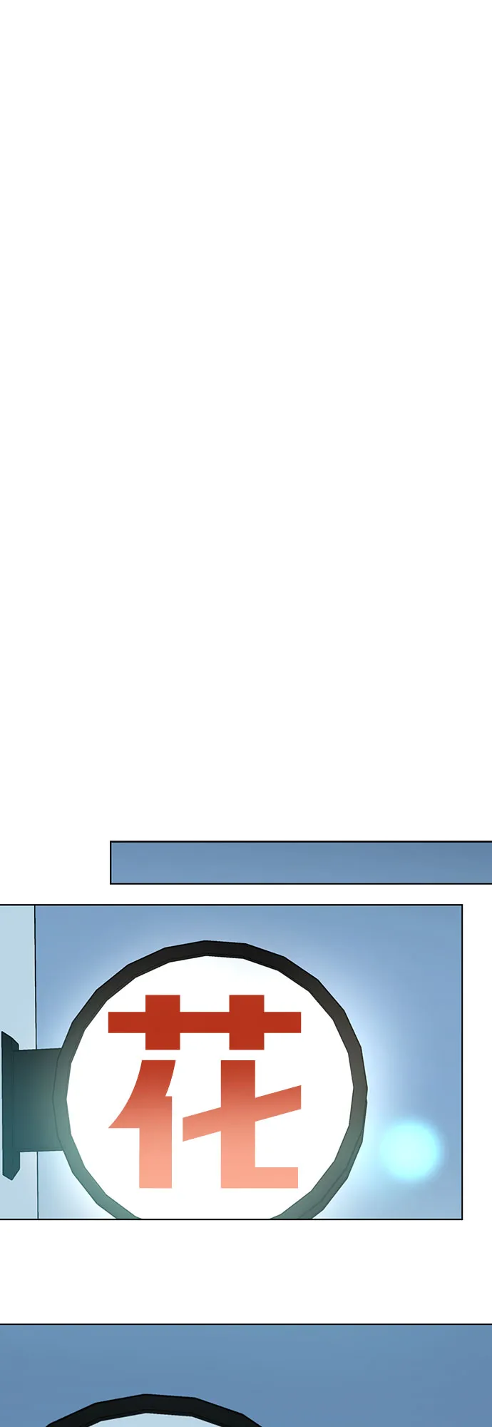 第46话 第32页