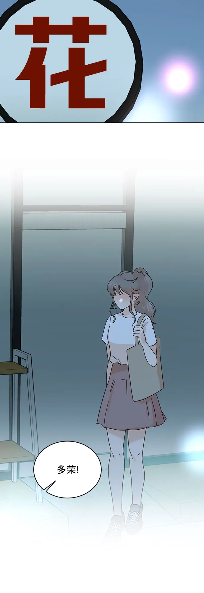 第46话 第33页