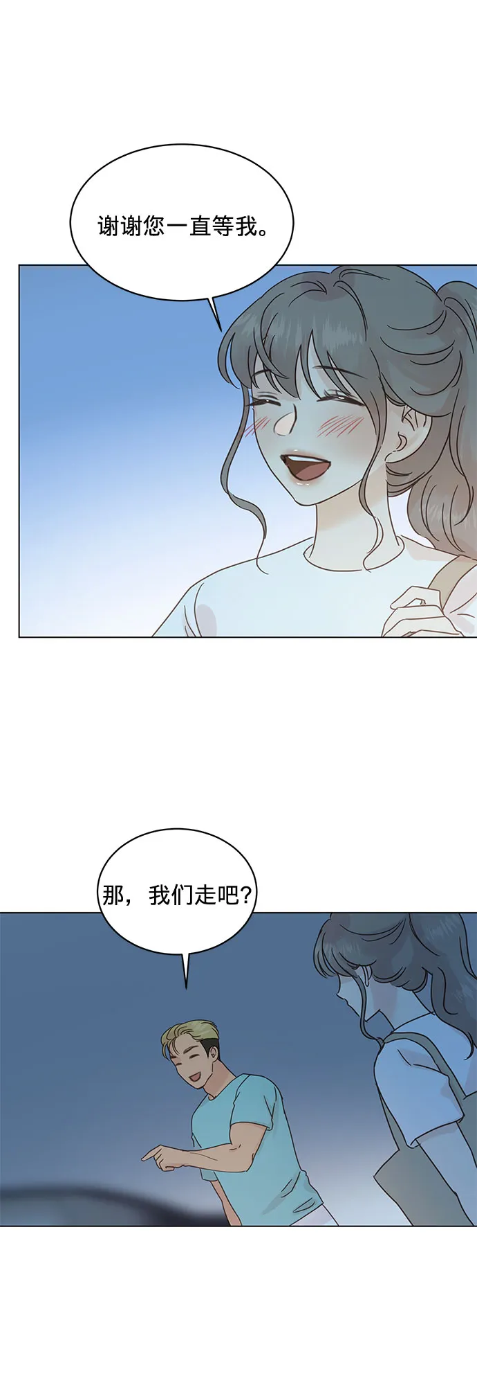 第46话 第35页