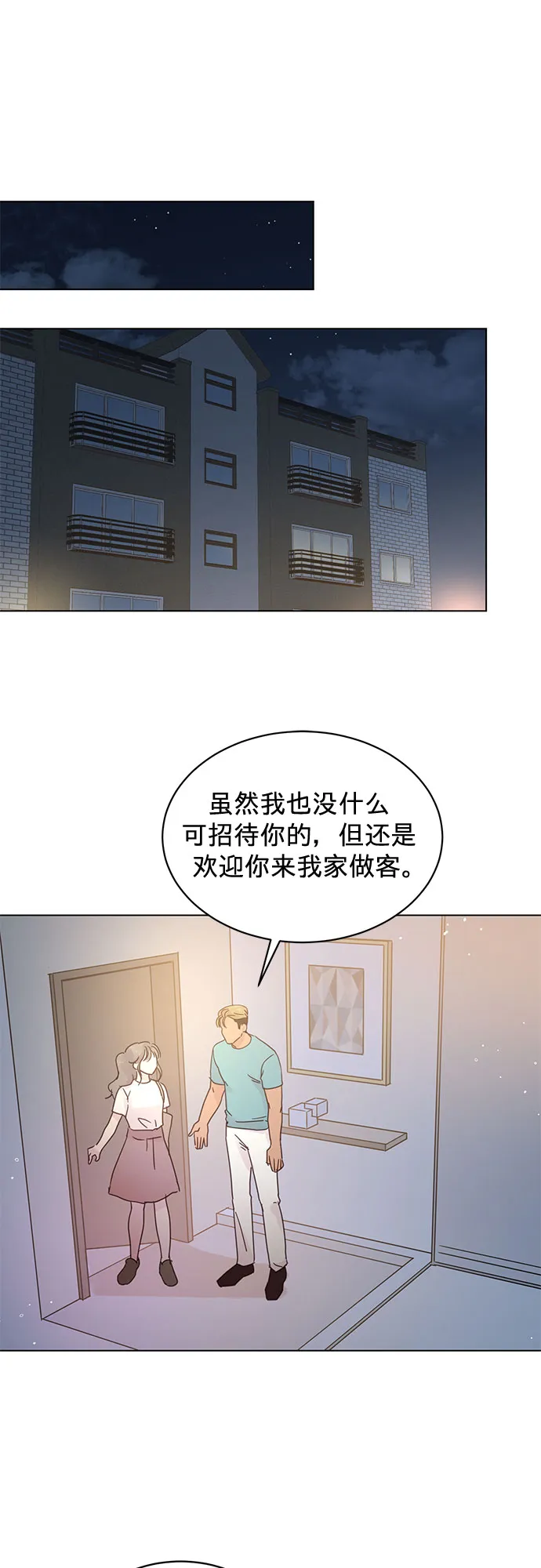 第47话 第1页
