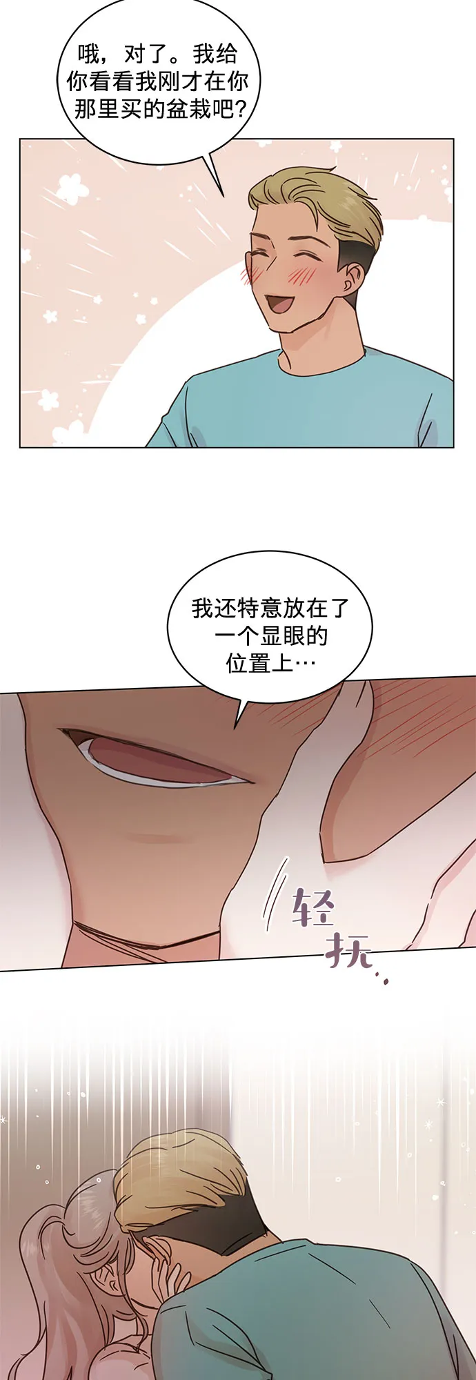 第47话 第2页