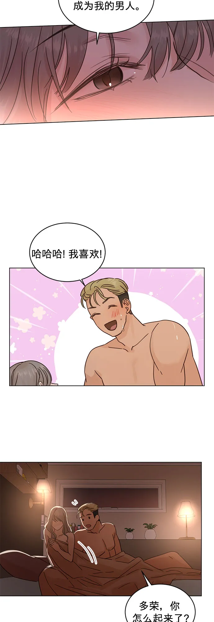 第47话 第10页