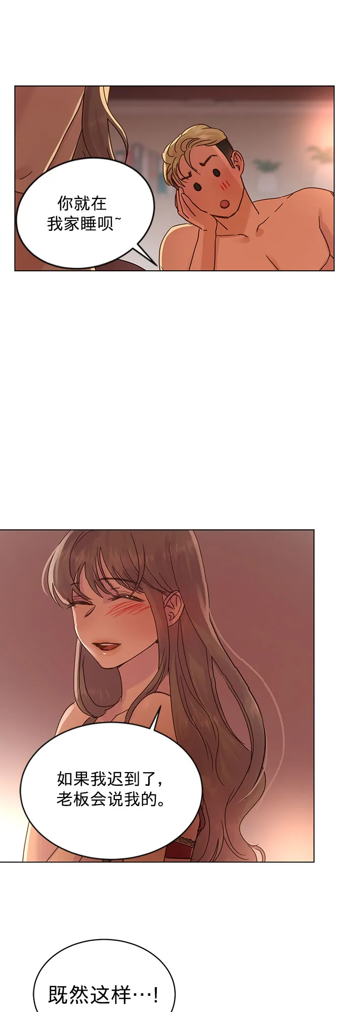 第47话 第12页
