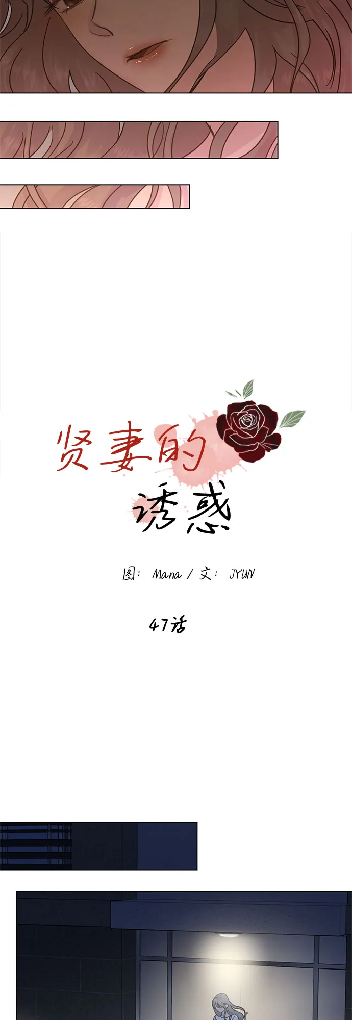 第47话 第16页