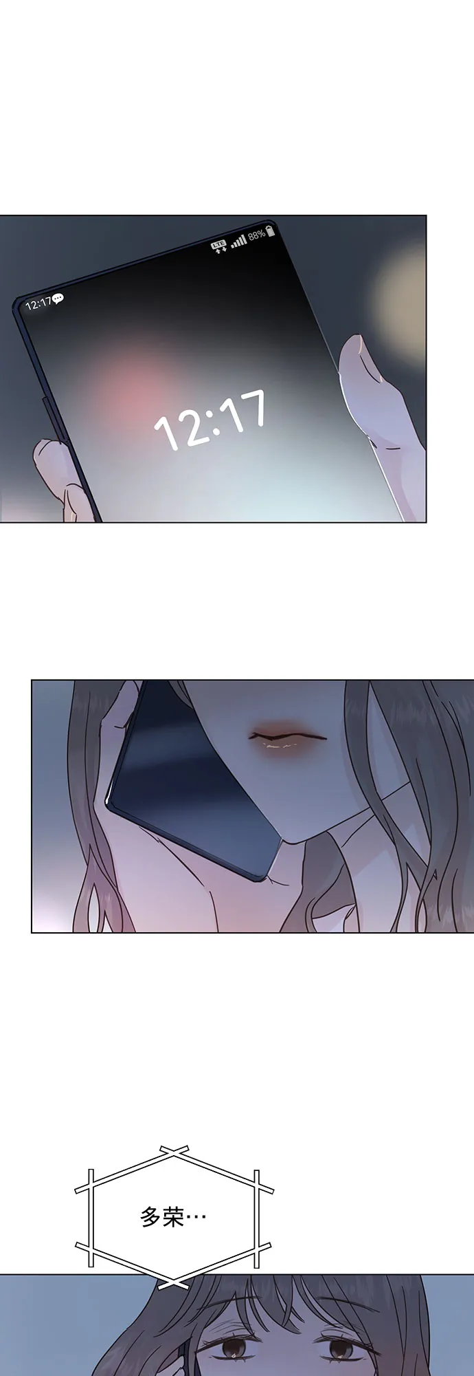 第47话 第18页