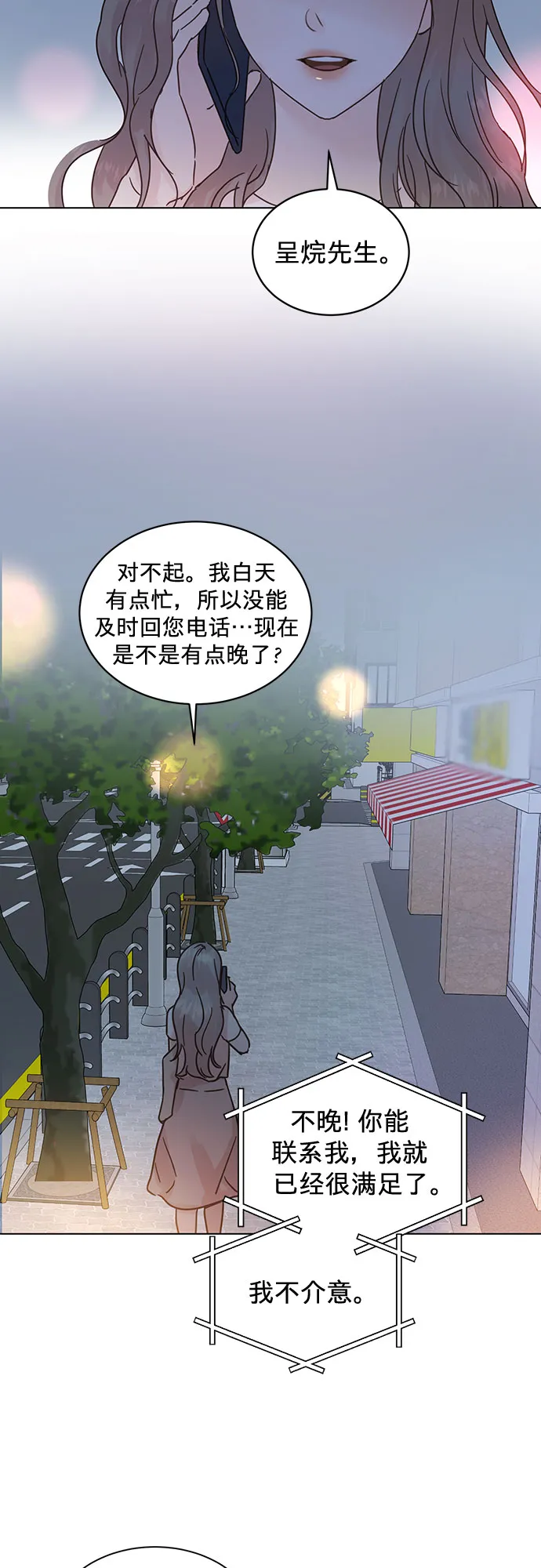 第47话 第19页