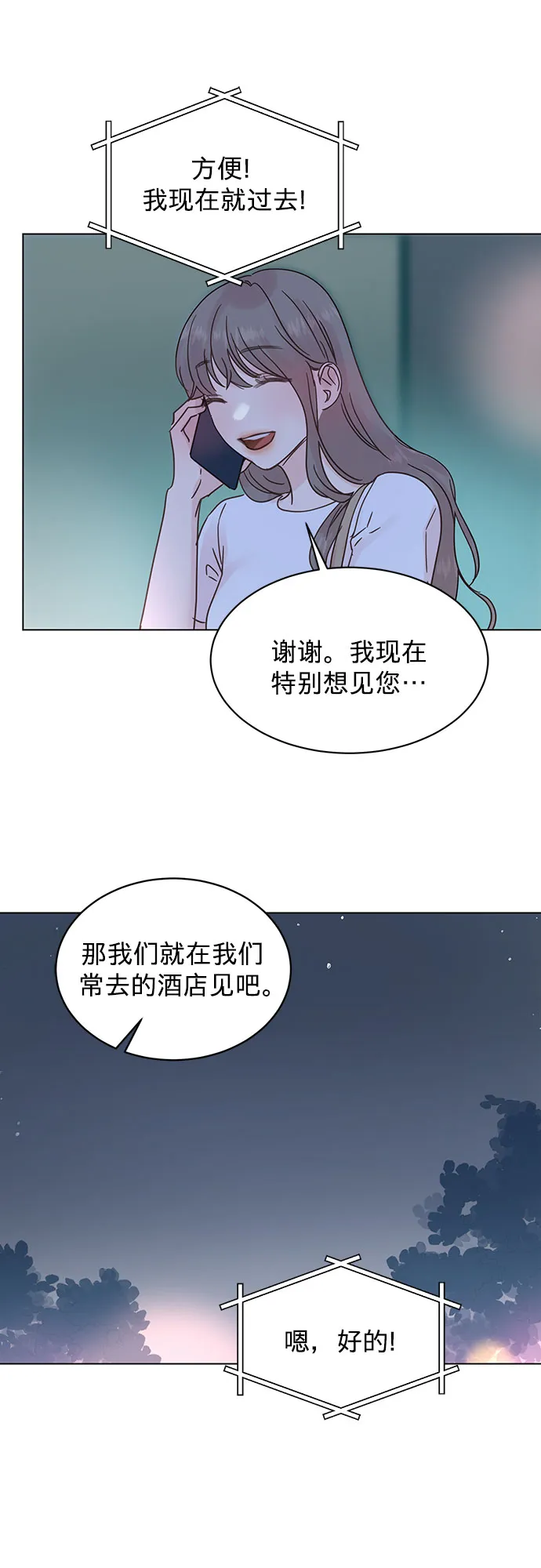 第47话 第21页
