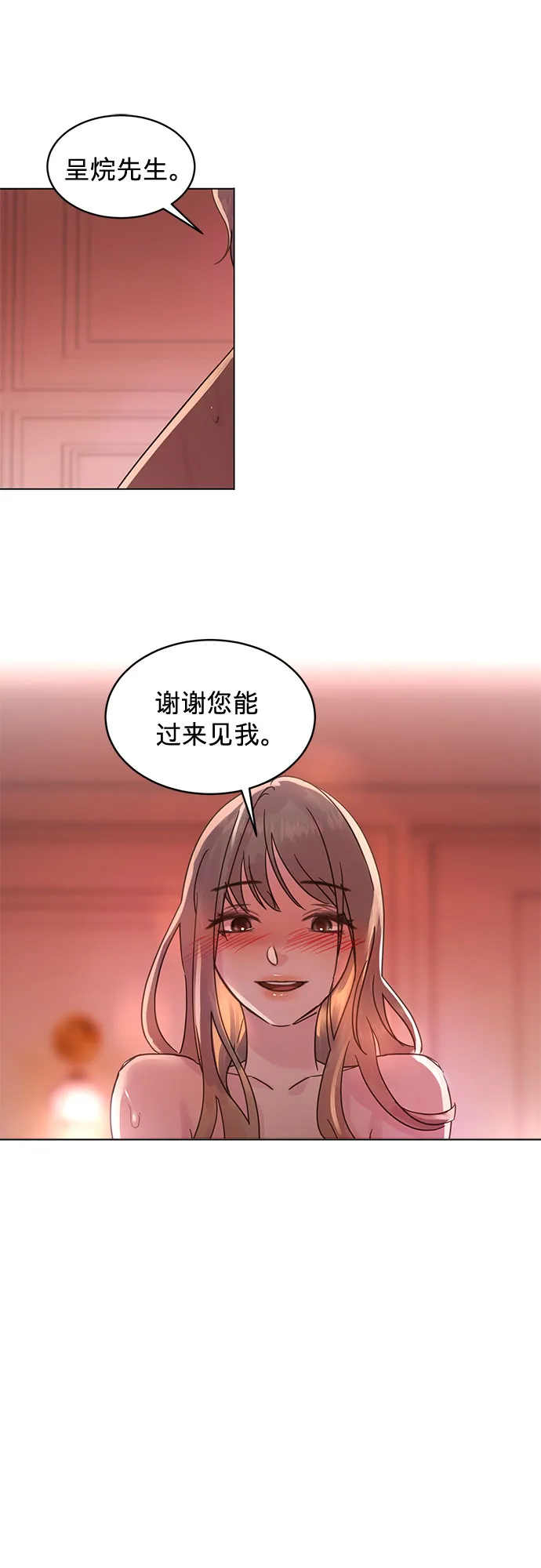 第48话 第2页
