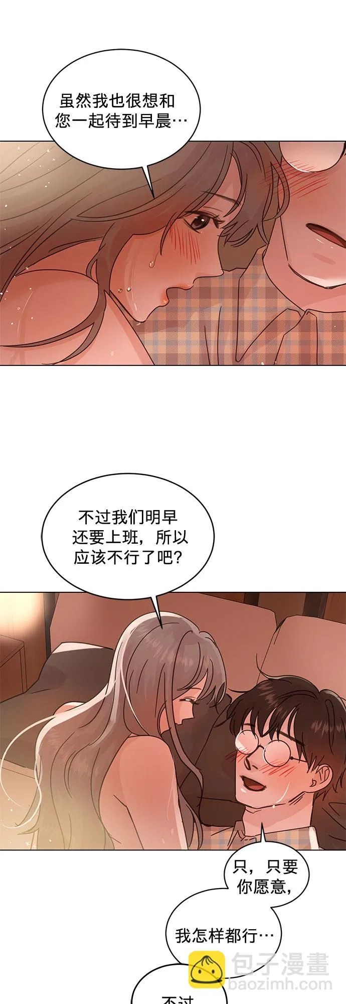 第48话 第6页