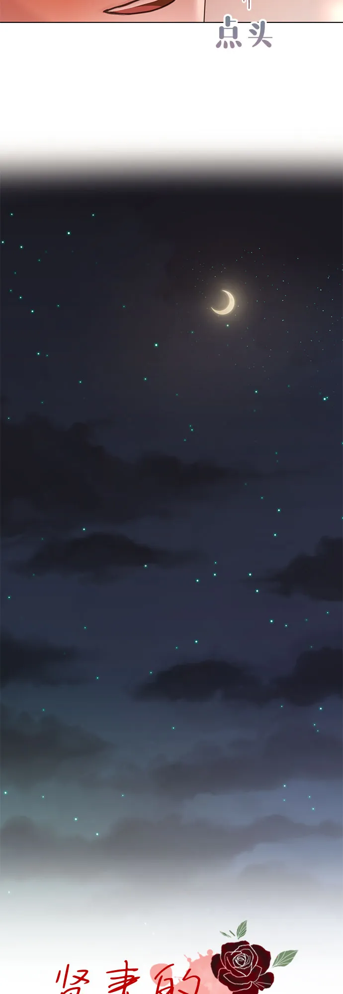 第48话 第8页