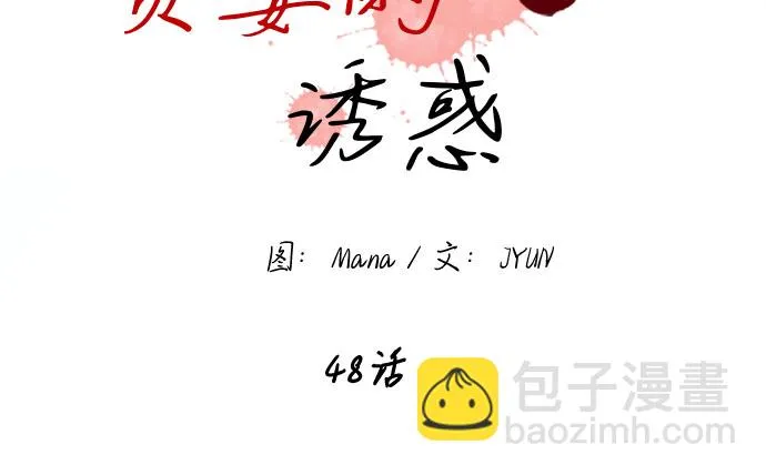 第48话 第9页