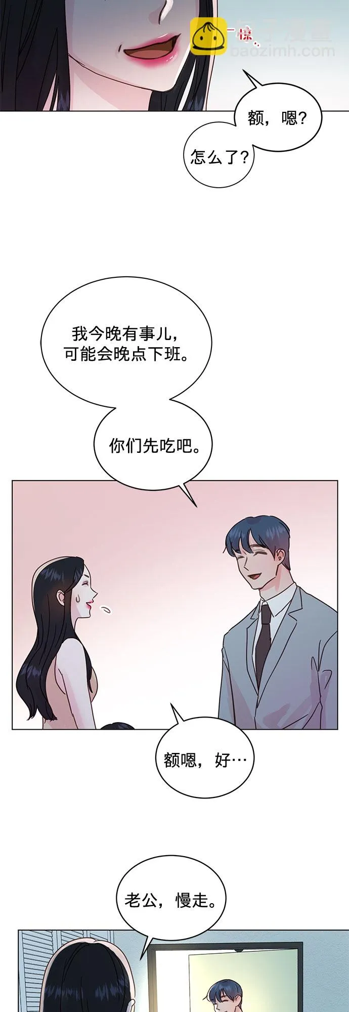 第48话 第11页