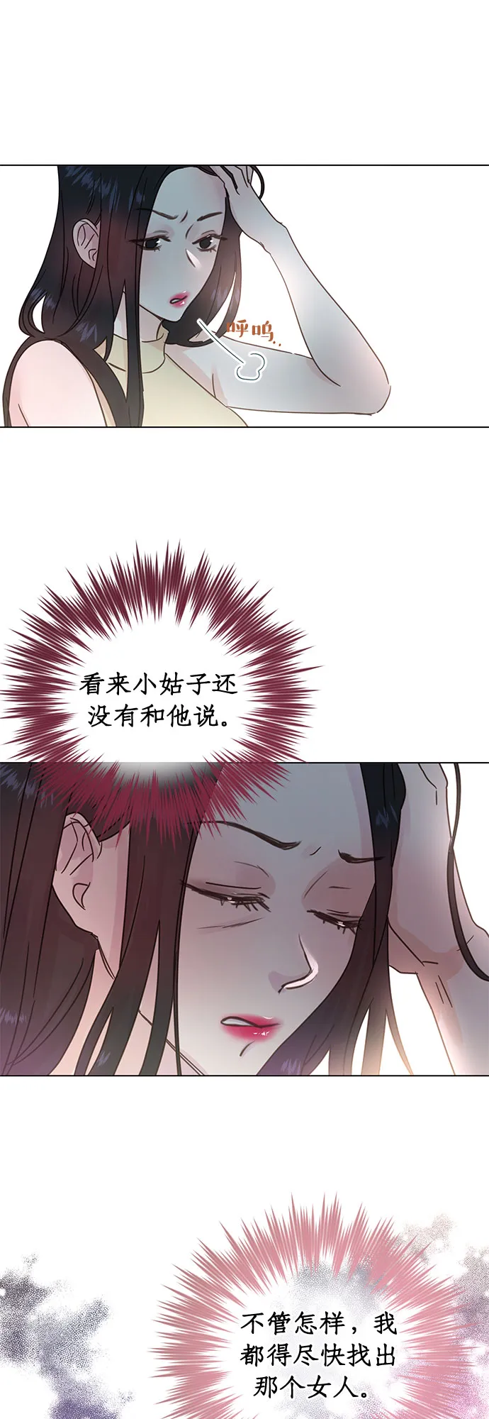 第48话 第13页