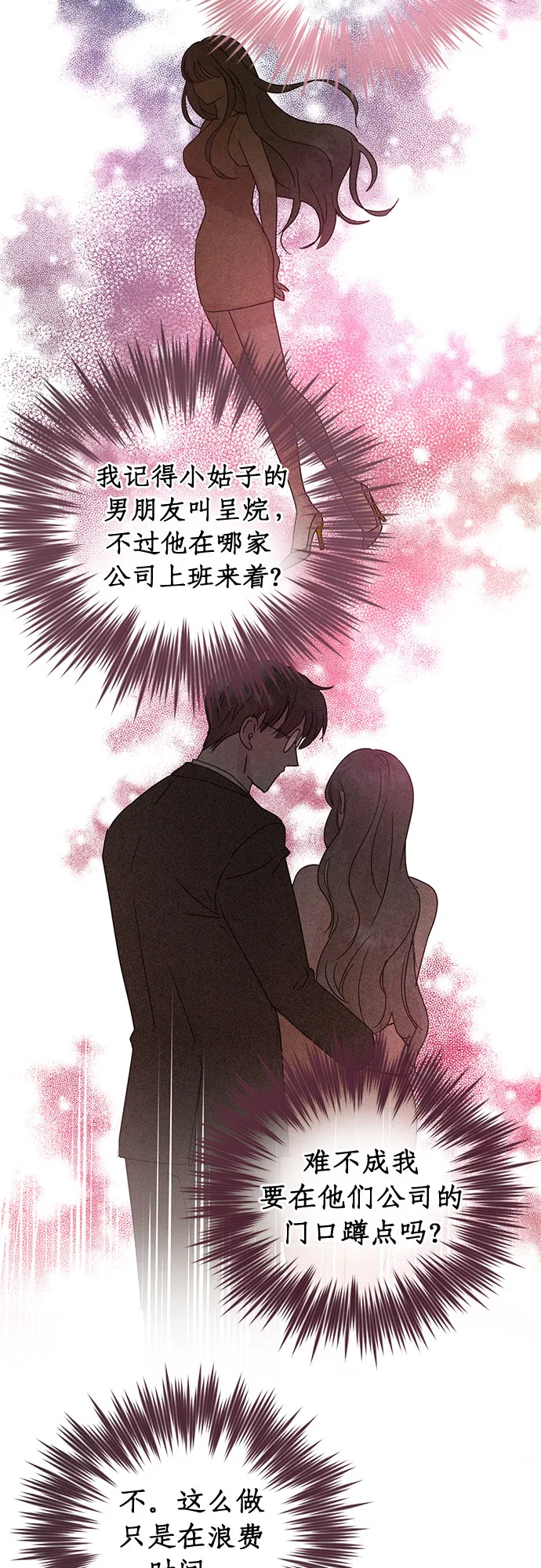 第48话 第14页