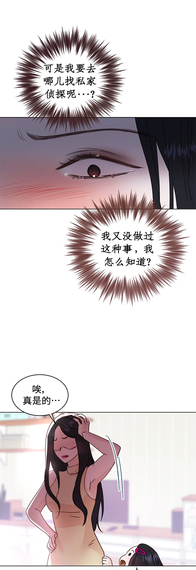 第48话 第16页
