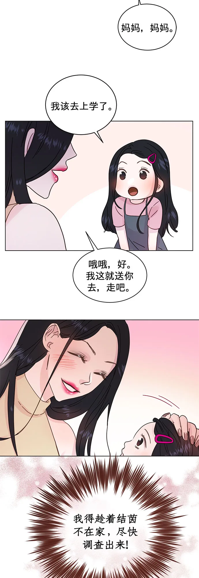 第48话 第17页
