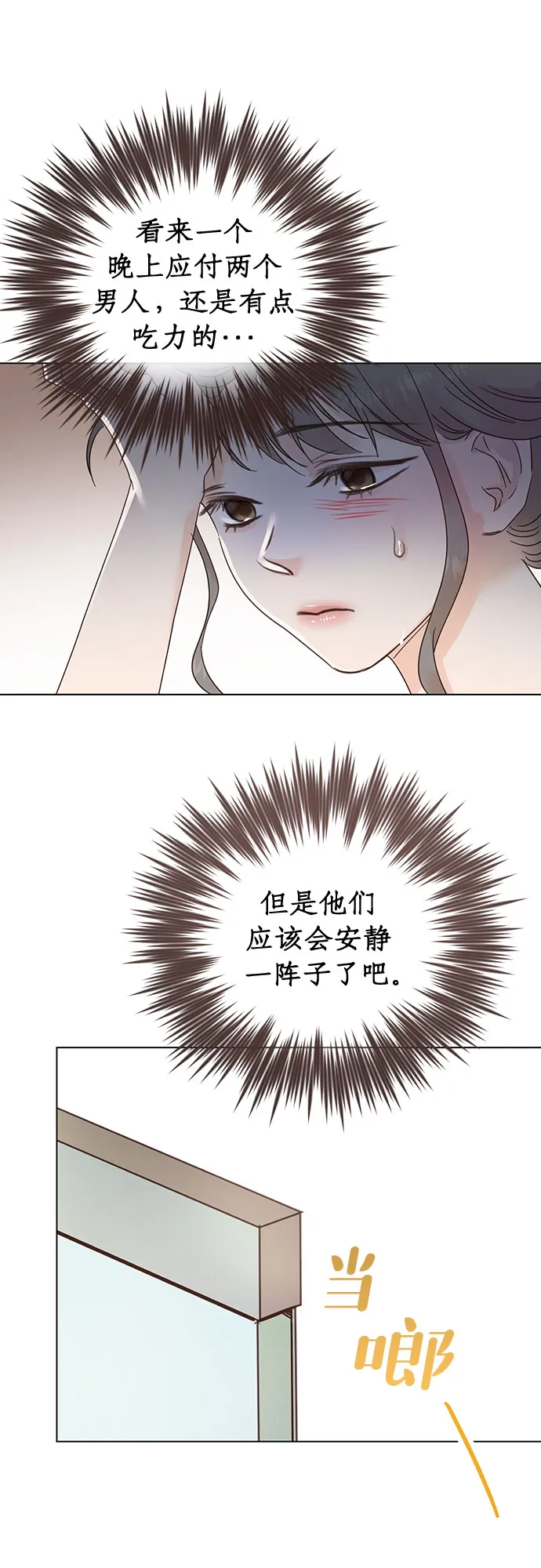 第48话 第20页