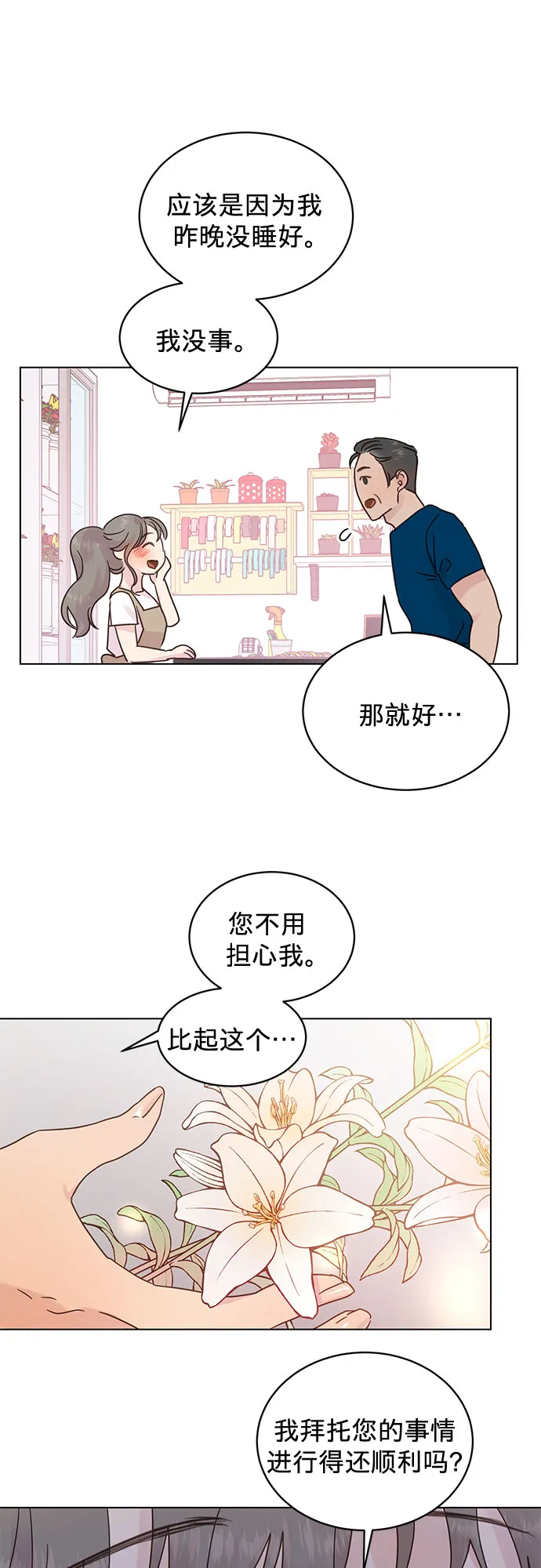 第48话 第23页