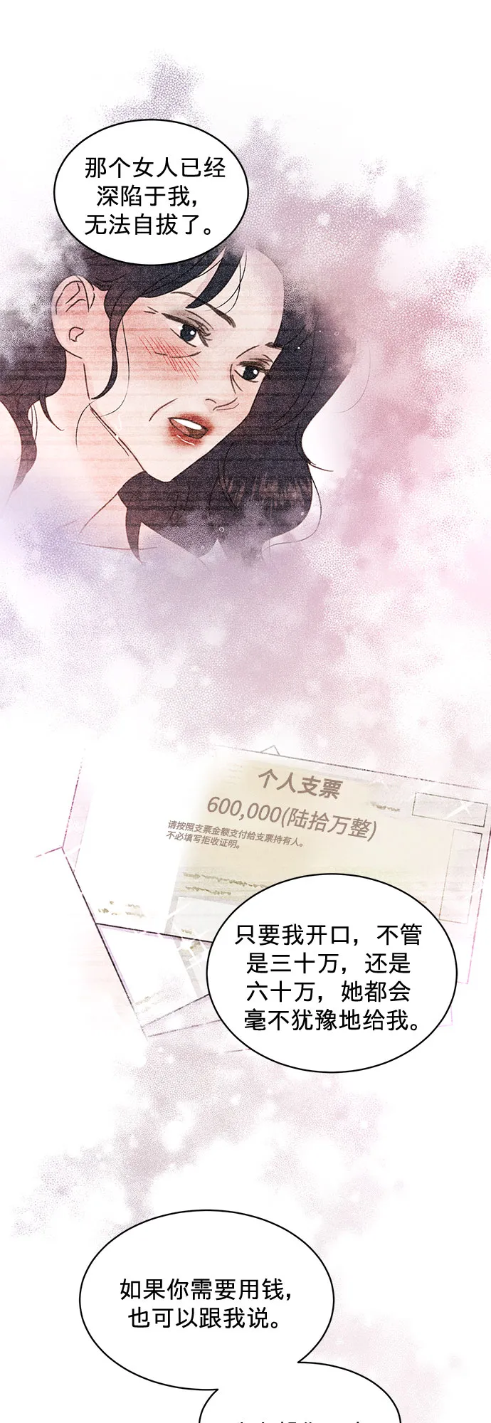 第48话 第25页