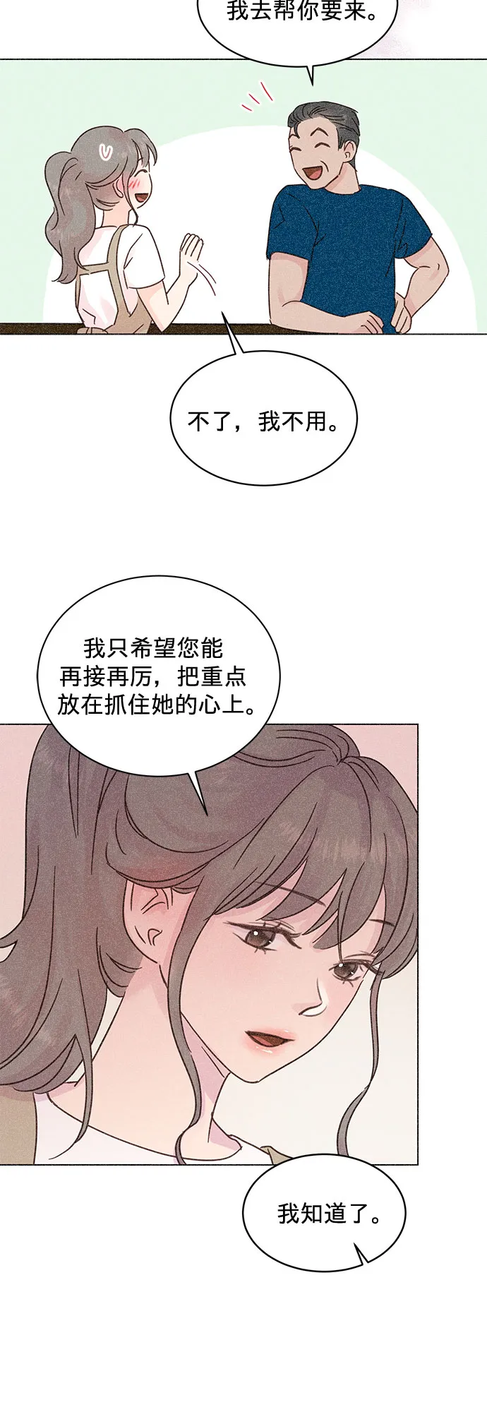 第48话 第26页