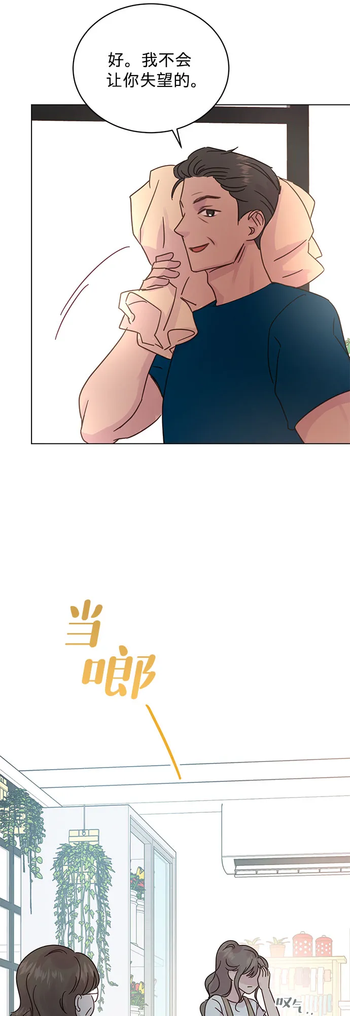 第48话 第29页