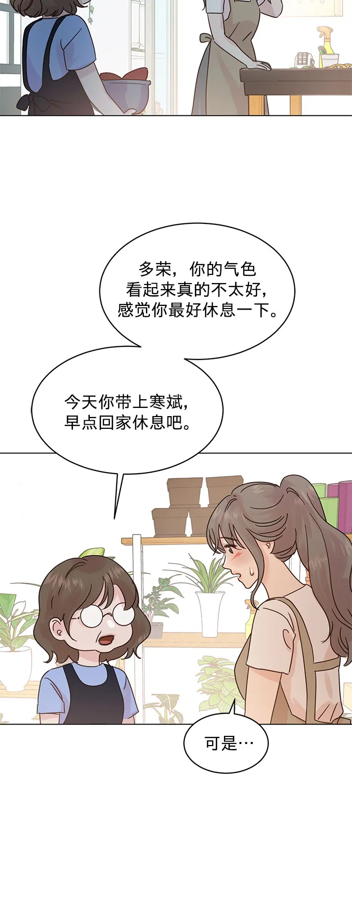 第48话 第30页