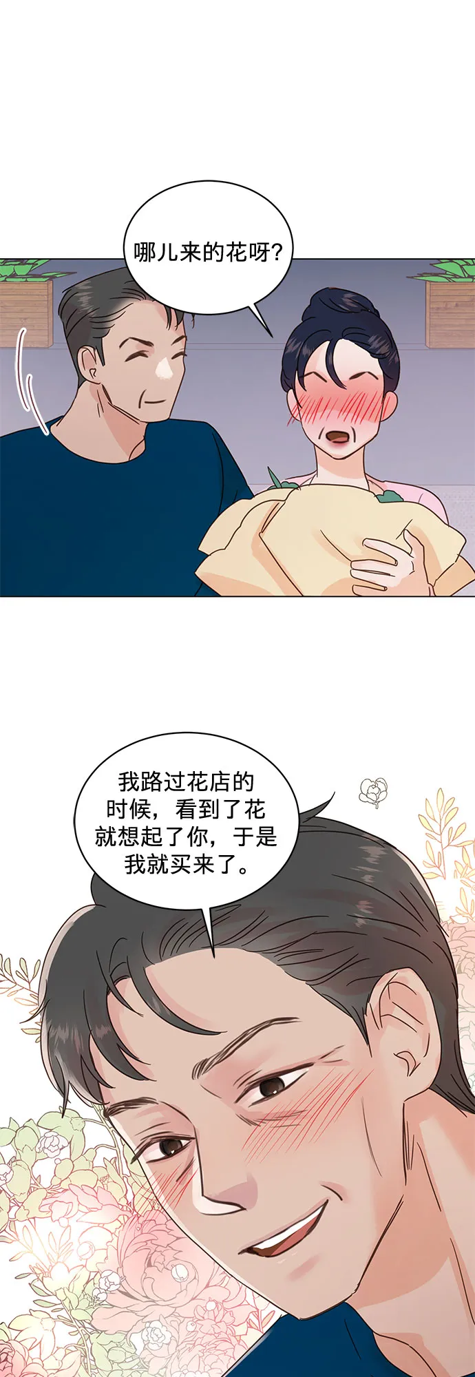 第48话 第34页