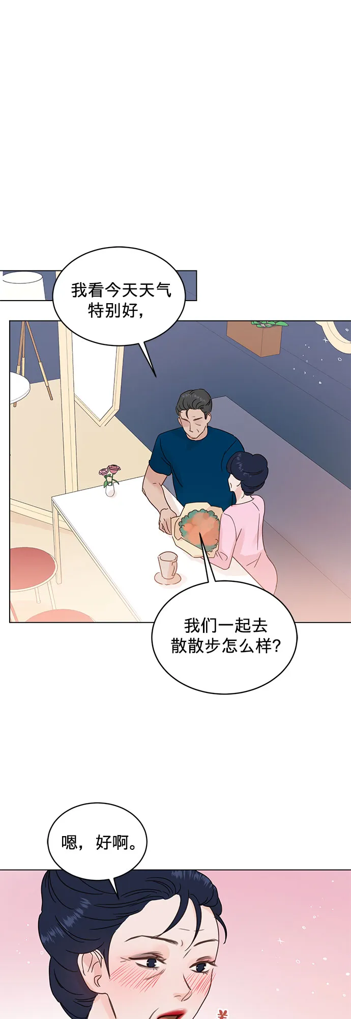 第49话 第1页