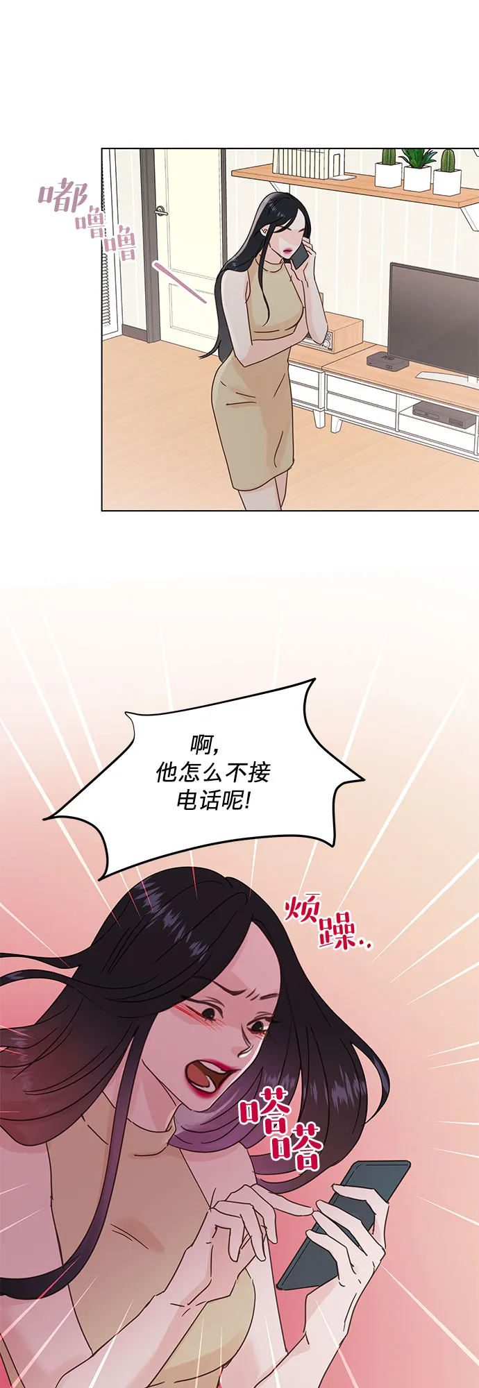 第49话 第4页