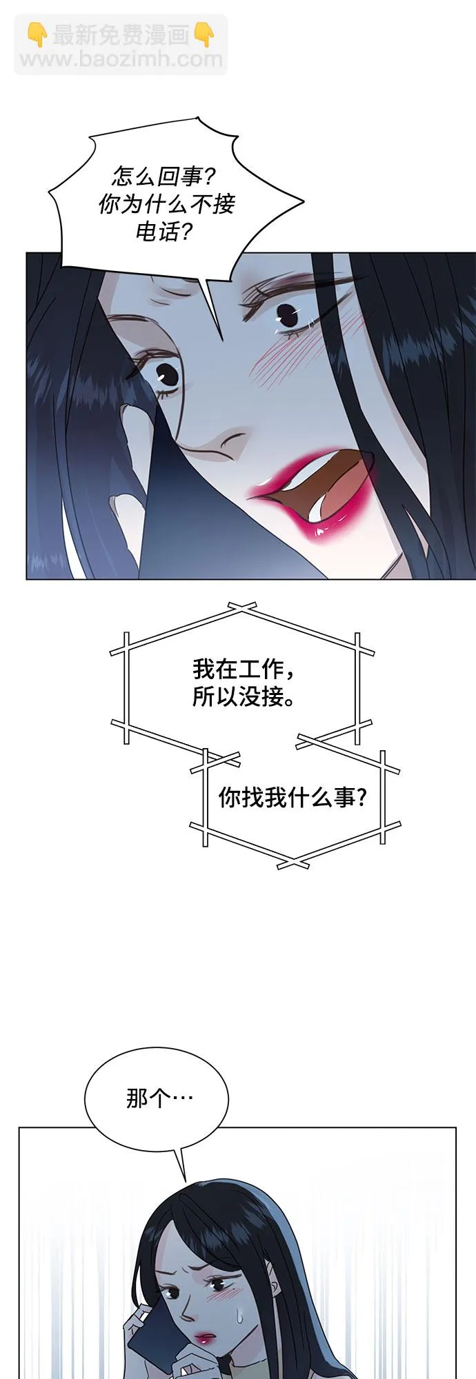 第49话 第7页