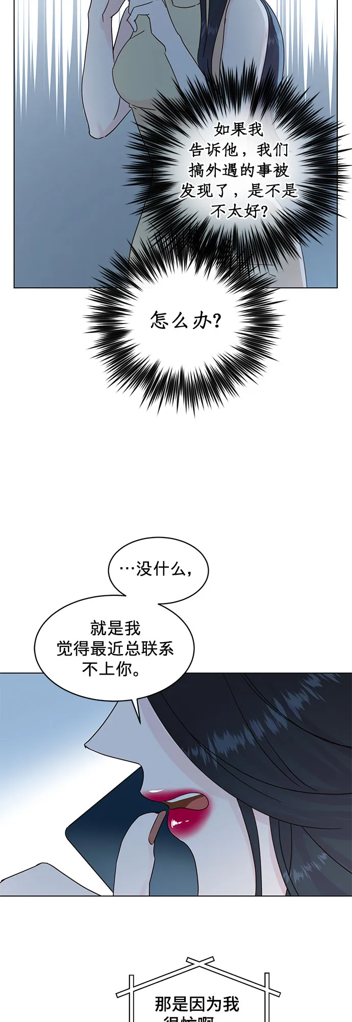 第49话 第8页