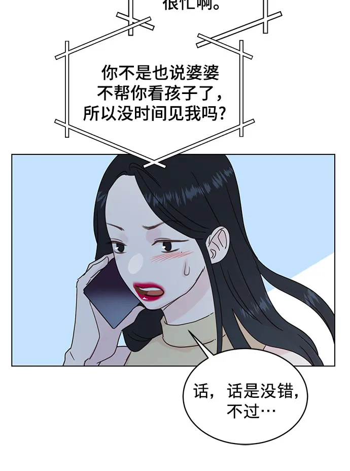 第49话 第9页