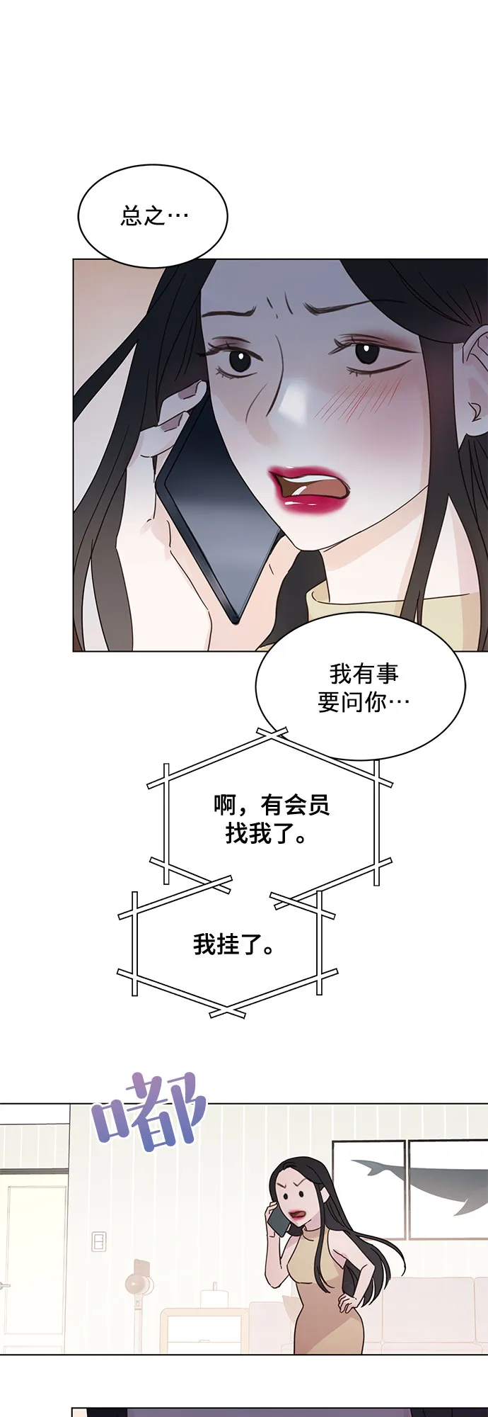 第49话 第10页