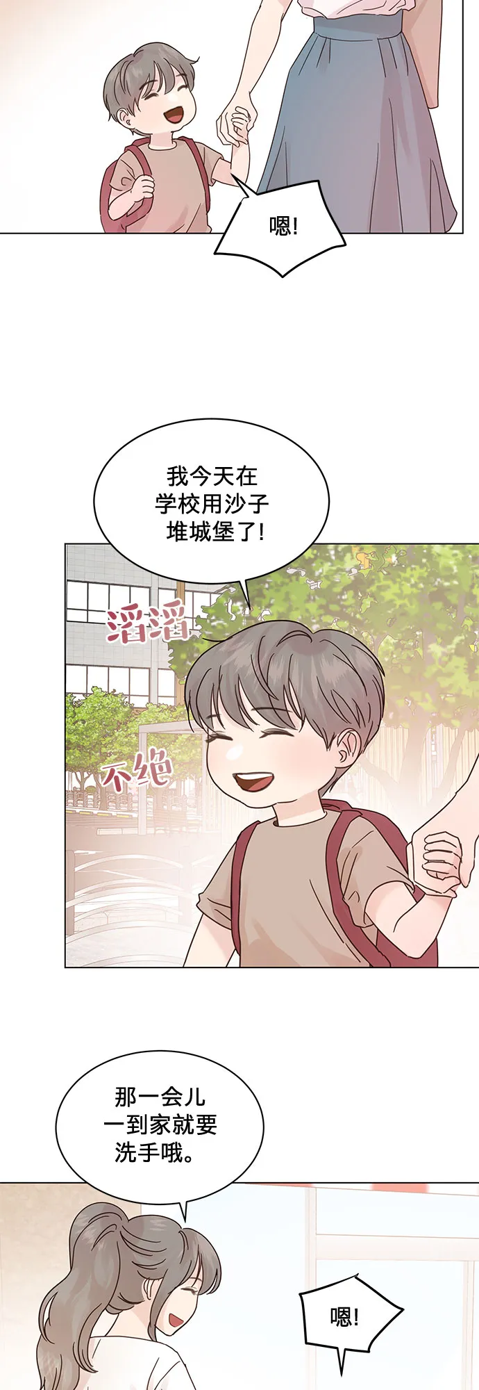 第49话 第15页