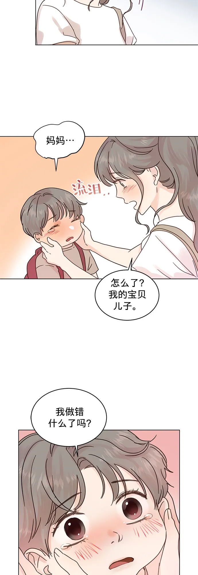 第49话 第24页