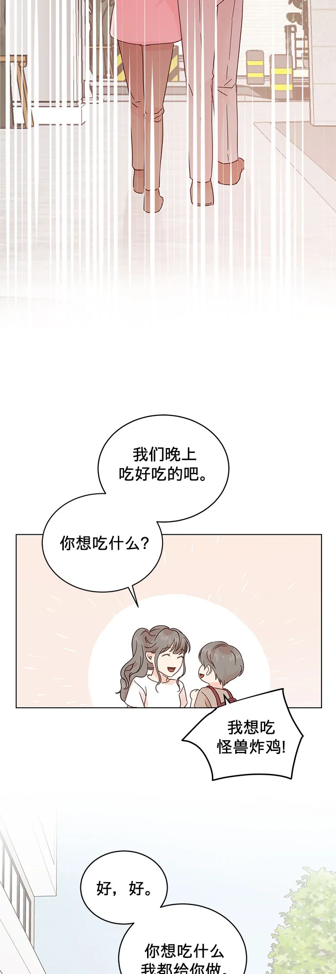 第49话 第27页
