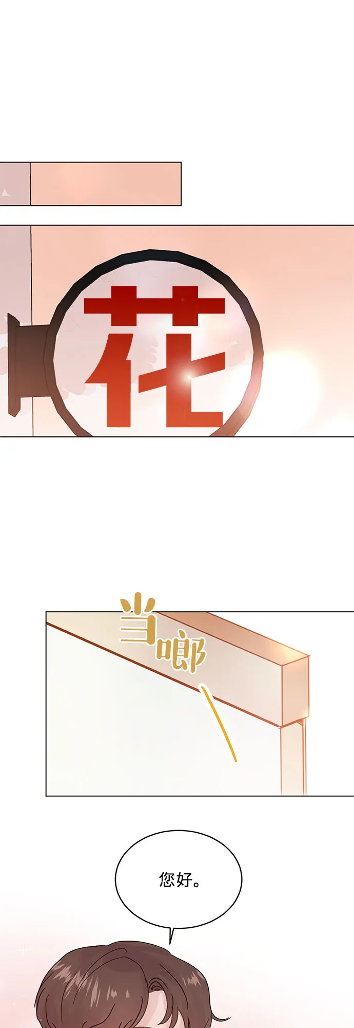 第49话 第30页