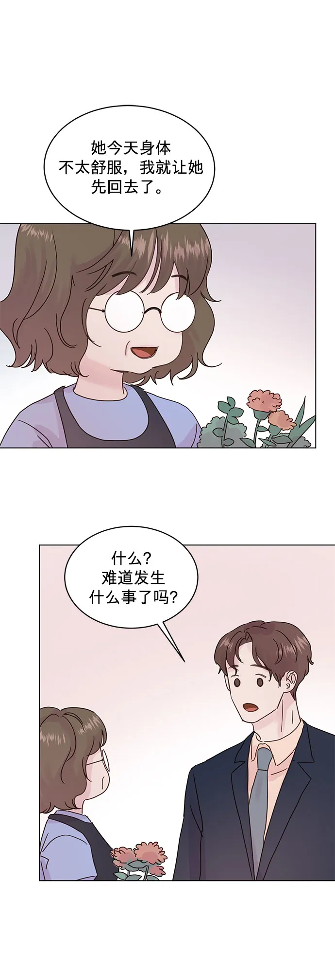 第49话 第33页