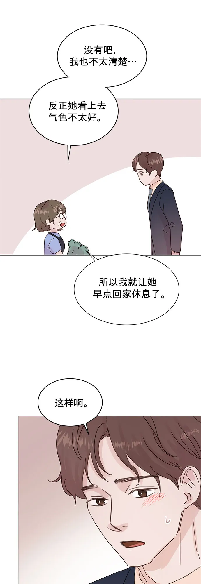 第49话 第34页