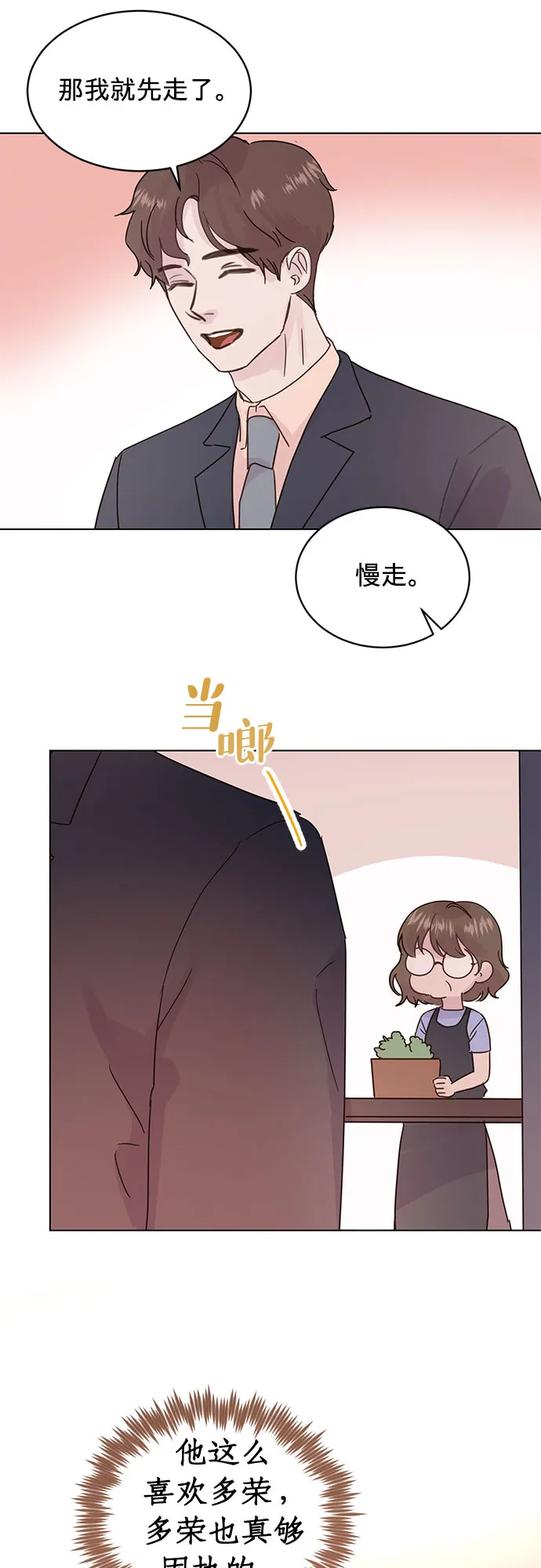 第49话 第36页